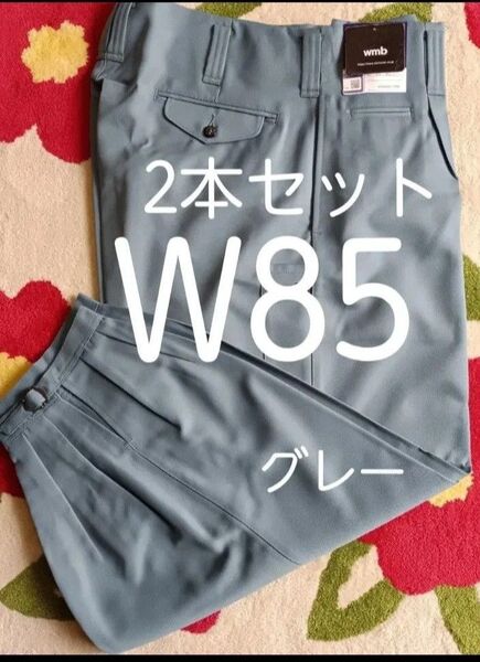2本W85高品質作業ズボン グレー ニッカポッカ