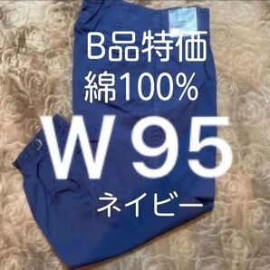 W95溶接作業ズボン綿100%ネイビー ガス溶断 グライダー プラズマ