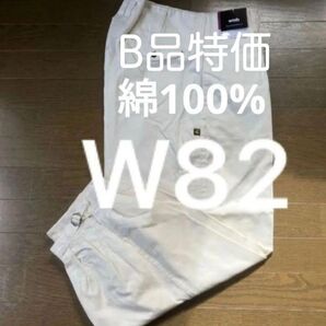 W82溶接作業ズボン綿100% ホワイト