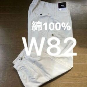 W82溶接作業ズボン綿100% ホワイト