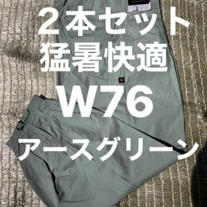 W76猛暑快適★春夏高品質作業ズボンアースグリーン