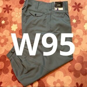W95高品質作業ズボン グレー
