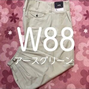 W88高品質作業ズボン アースグリーン