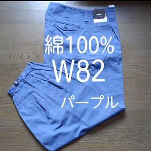 W82溶接作業ズボン綿100% パープル ニッカポッカ ガス溶断