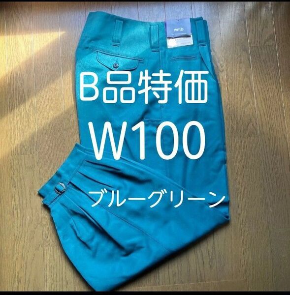 W100高品質作業ズボン ニッカポッカ ブルーグリーン