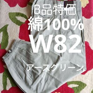 W82溶接作業ズボン綿100%アースグリーン ガス溶断 グラインダー プラズマ 鋳造 溶解 ショット作業