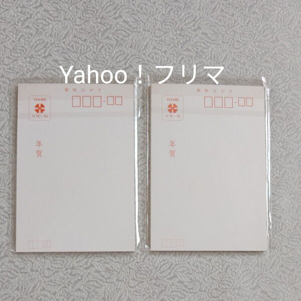 昭和レトロ 年賀状 絵はがき ポストカード