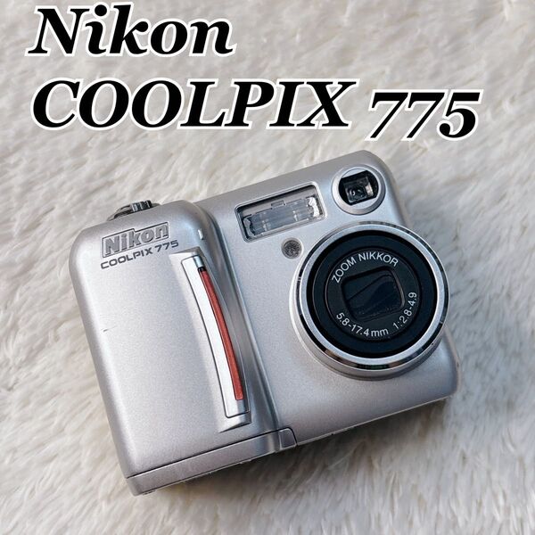 ニコン Nikon COOLPIX 775 デジタルカメラ デジカメ コンデジ クールピクス コンパクトデジタルカメラ シルバー