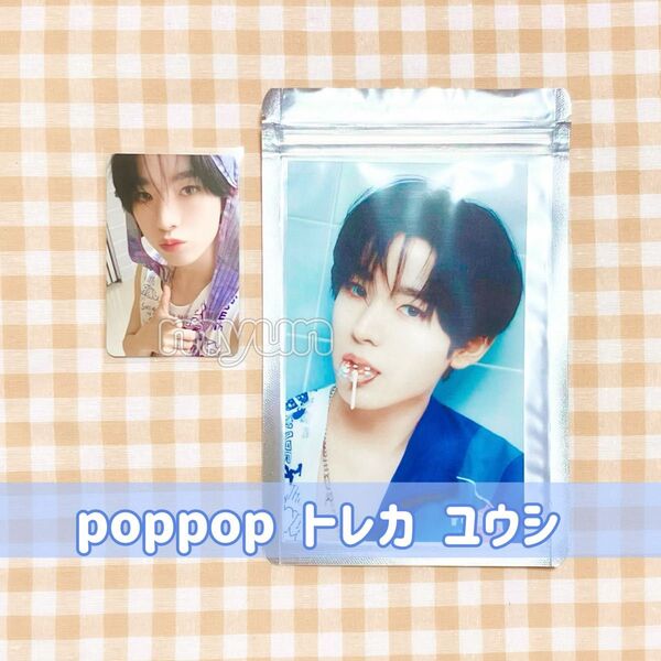 NCT WISH ユウシ poppop MD トレカ