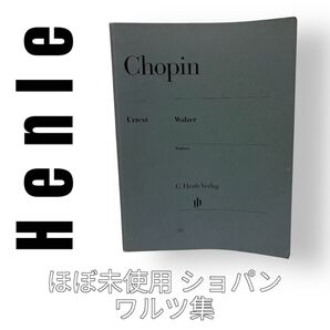 ヘンレ版 ヘンレ社 ショパン ワルツ集 ピアノ 楽譜 Chopin Walzer ヘンレ原典 ピアノ譜