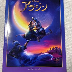 ピアノで歌う Disney アラジン ピアノandボーカル楽譜 ディズニー バンドスコア