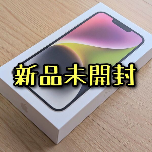 【新品未開封】iPhone 14 128GB スターライト 白 MPUQ3J/A SIMフリー Apple