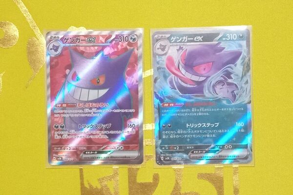 ポケモンカード ゲンガーex SR RR
