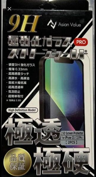 極強化ガラスフィルム iPhone14 13 Pro 13 共用 全面保護 高光沢 透明 クリア 抗菌 9H 2.5D 2枚入り