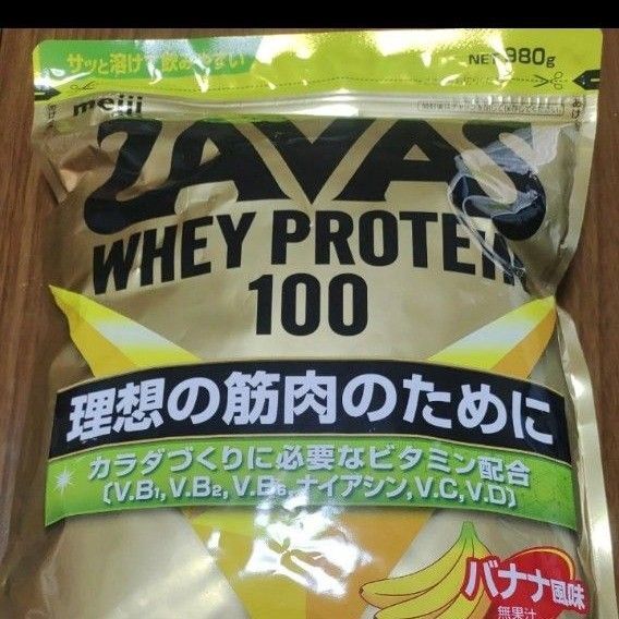 ザバス 980g バナナ風味 ホエイプロテイン