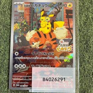 【未開封】ポケモンカードゲーム 名探偵ピカチュウ 098/SV-P プロモ
