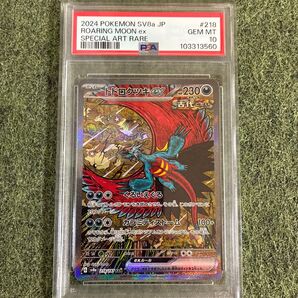 【PSA10】ポケモンカード トドロクツキGX SAR PSA10 GEM MINT テラスタルフェス