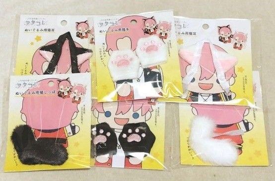 セリア ヲタコレ ぬい活 猫セット 猫耳 猫の手 猫 しっぽ 黒 白 2色 ぬいコス セット