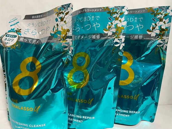 エイトザタラソ シャンプー トリートメント ネロリ 3つセット