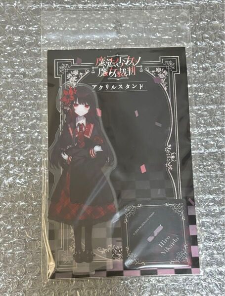 二階堂ヒロ 魔法少女ノ魔女裁判 アクリルスタンド アニメイト