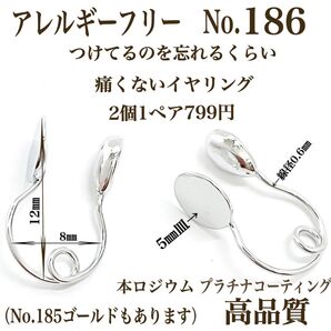 No.186 金属アレルギー対応 痛く無いイヤリング イヤリング用金具 素材 材料 ハンドメイド アクセサリーパーツ カボション