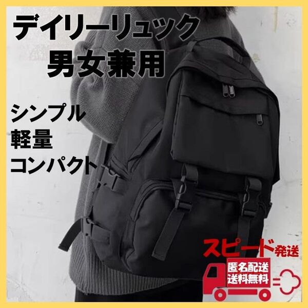 リュックサック バックパック バッグ コンパクト ビジネス 旅行 通勤 通学