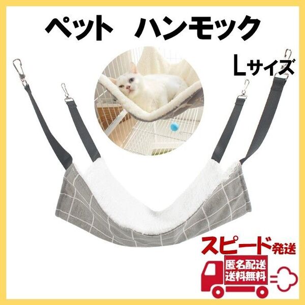ハンモック グレー 猫用 ベッド ペット