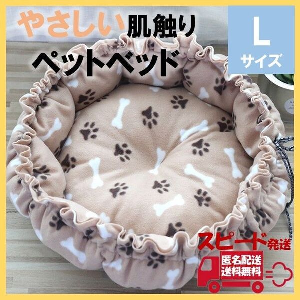 ペットベッド Lサイズ ベージュ 猫 犬 マット 小型犬 子犬 子猫