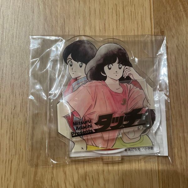 あだち充画業55周年記念 アクリルスタンド(タッチ)