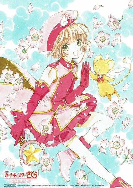 劇場版カードキャプターさくら 封印されたカード 第1弾入場者特典 CLAMPイラスト使用・B5イラストカード 1枚