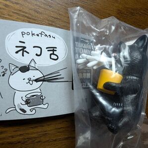 pokefasu ネコ舌 クロ ガチャ