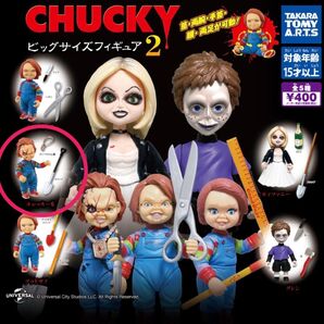 CHUCKY ビッグサイズフィギュア2 チャッキーB ガチャ