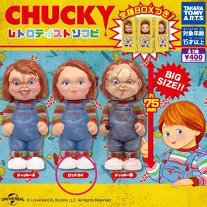 CHUCKY レトロテイストソフビ グッドガイ ガチャ