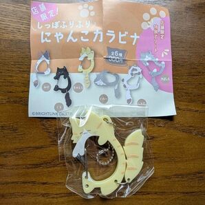 しっぽふりふり にゃんこカラビナ ちゃとら ガチャ