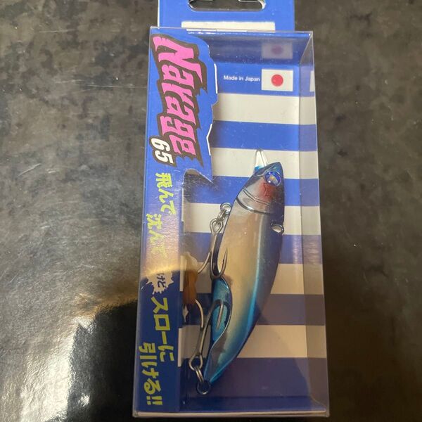 ブルーブルー ナレージ65
