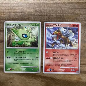 ポケモンカード 時を超えたセレビィ&結晶塔のエンテイ 2枚セット