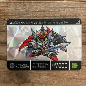 騎士ガンダムGP01 カードダス