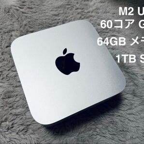 「2/2」 Mac Studio / M2 Ultra / 60コアGPU / 64G / 1TB