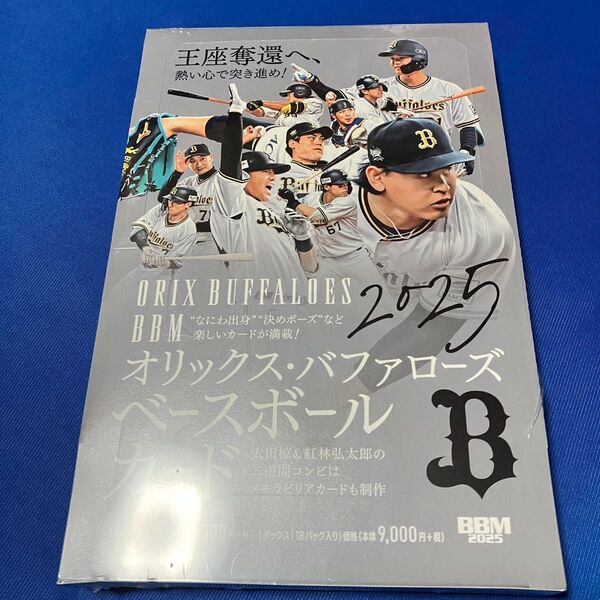 BBM 2025 オリックス・バファローズ 未開封 1box ボックス カード 宮城大弥 山下舜平大 麦谷祐介 山口廉王 ルーキー