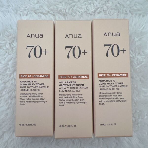 アヌア ライス70+ セラミド グロウミルキートナー 40ml 3本セット
