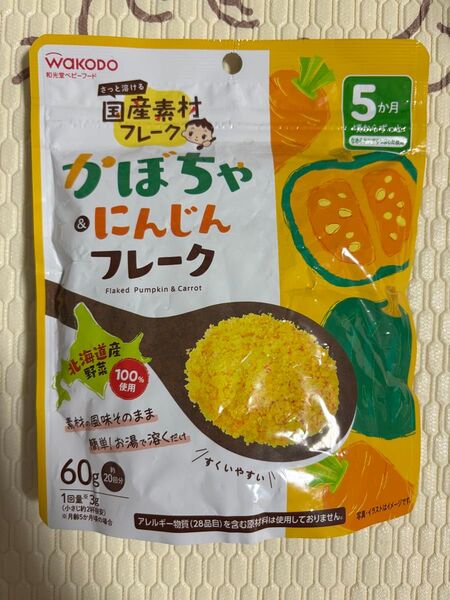 かぼちゃにんじんフレーク 離乳食 ベビーフード