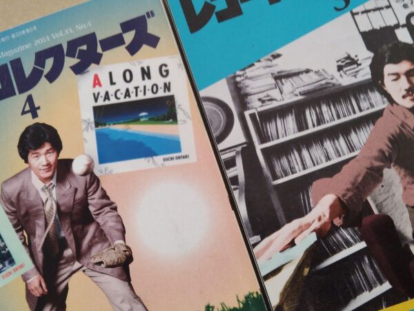 レコードコレクターズ 大瀧詠一特集 二冊セット 201403 201404