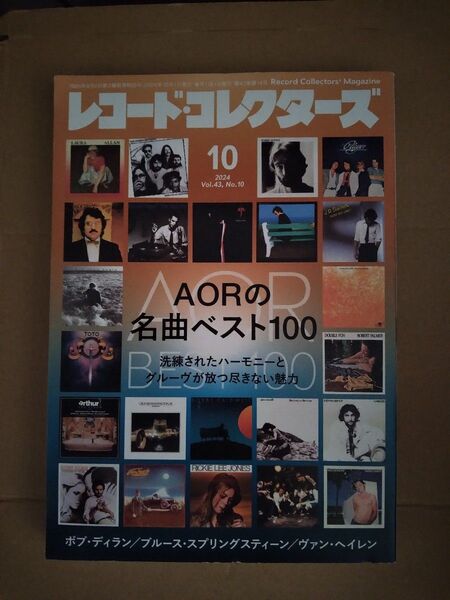 レコード・コレクターズ 2024年10月号 AOR名曲ベスト100特集