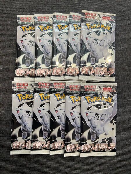 ポケモンカードゲーム ホワイフレア 未開封パック 10個セット