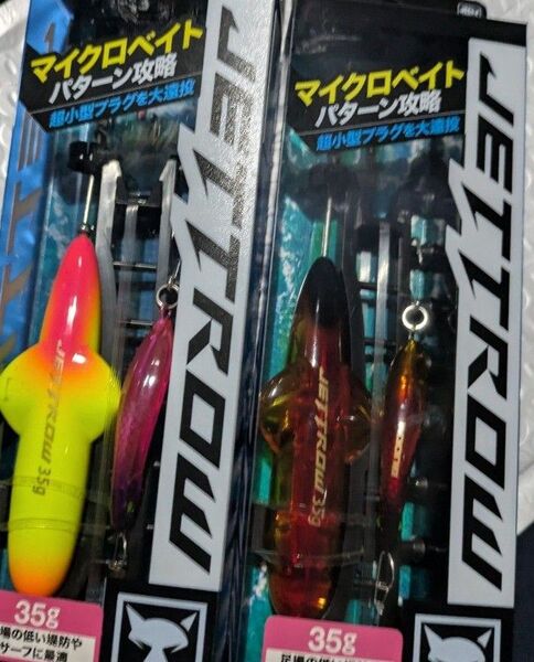 ジャッカル ジェットロー35g2個セットアカキンセット・アピールセット