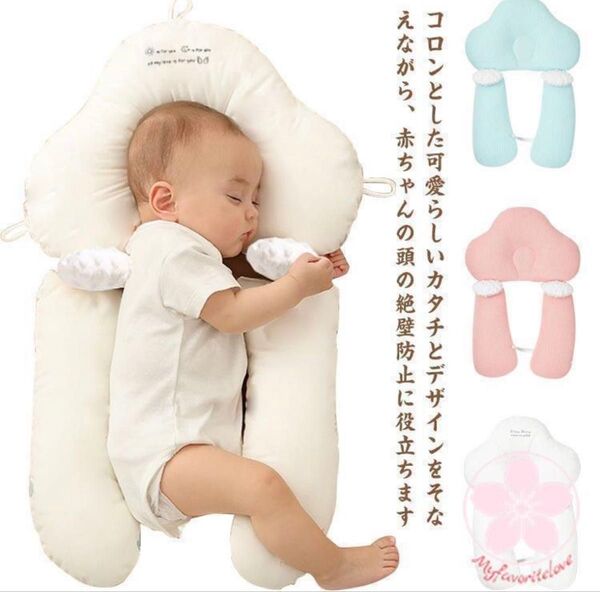 ベビーまくら抱き枕 ドーナツ枕 ベビーピロー 向き癖防止枕 絶壁防止枕 新生児 睡眠サポート絶壁頭 低反発 寝姿を矯正 頭変形対策