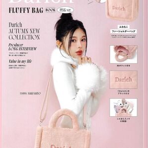 【2冊セット】Darich FLUFFY BAG BOOK ピンクとグレー 2色セット
