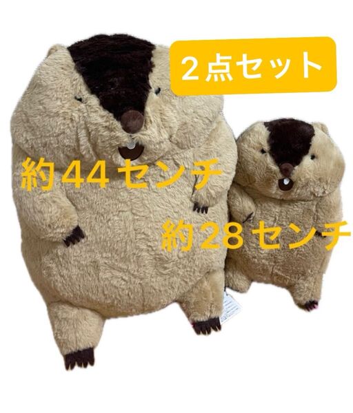 アー! マーモットのもっとっと ウルトラBIG ぬいぐるみ やまもと