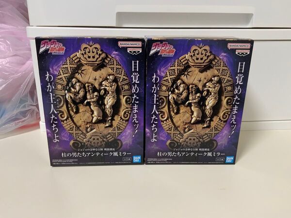 ジョジョの奇妙な冒険 柱の男たち アンティーク風ミラー