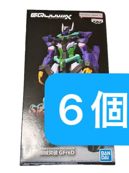 6個 機動戦士Gundam GQuuuuuuX 限械突破 ジフレド フィギュア